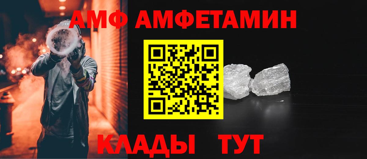 Чапаевск  Amphetamine  Вход с VPN  Amphetamine  Амфетамин VHQ 