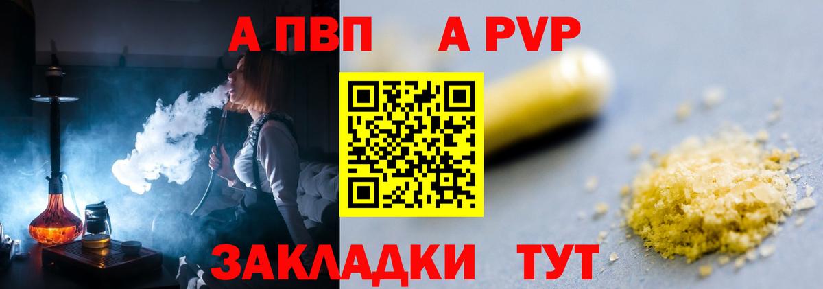 Чапаевск  Alfa_PVP мука  Вход с VPN  А ПВП Crystall 