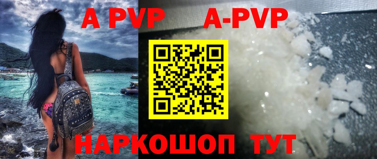 Alfa_PVP VHQ Чапаевск