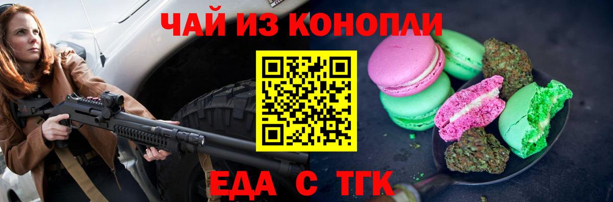 Чапаевск  Cannafood конопля  Вход с VPN 