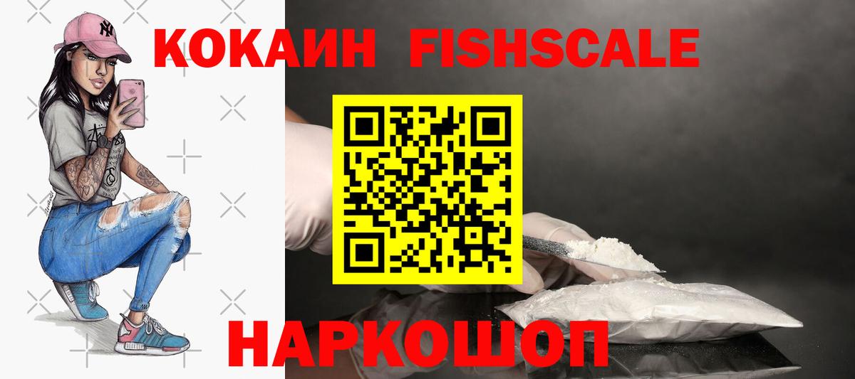 COCAIN 99%  КОКАИН  Вход с VPN  Чапаевск  Кокаин 98% 