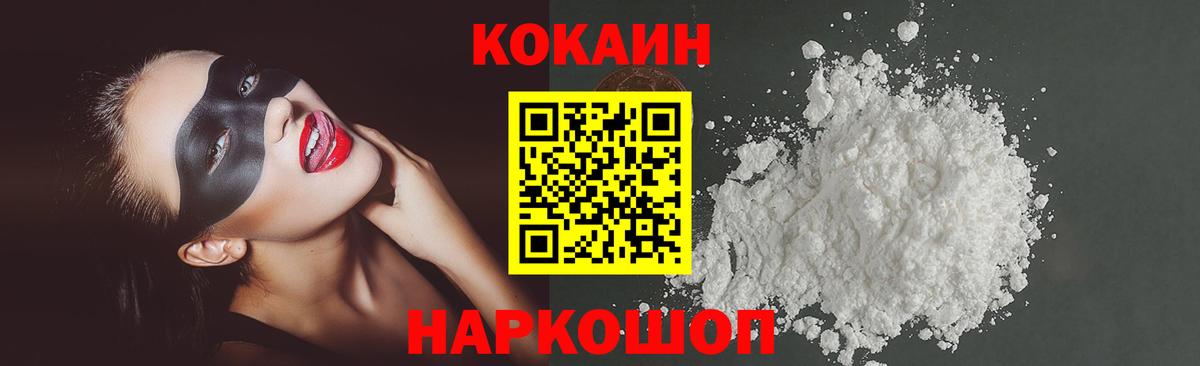 COCAIN Эквадор Чапаевск