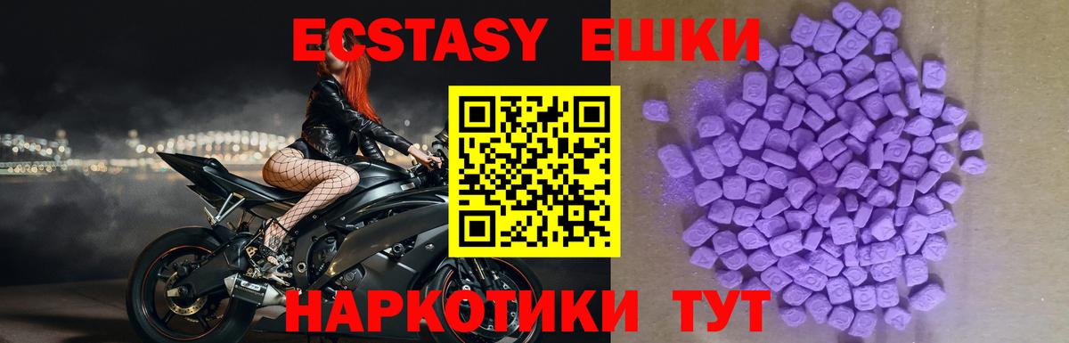 Ecstasy  Экстази ешки  ЭКСТАЗИ DUBAI  Вход с VPN  Чапаевск 