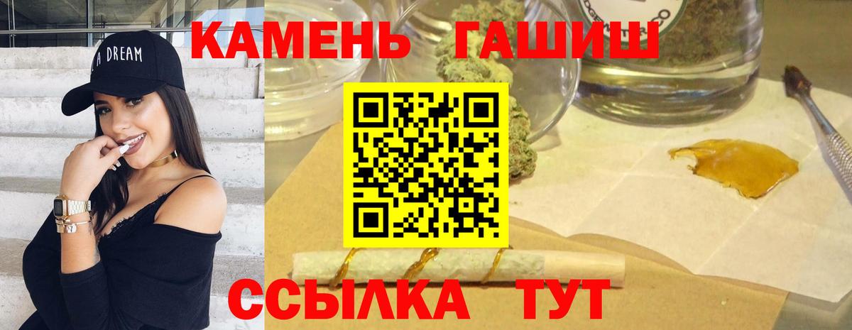 Гашиш гарик  Вход с VPN  Гашиш  Чапаевск 