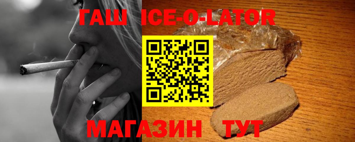ГАШ гашик Чапаевск