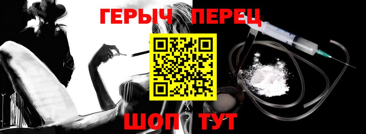 Героин Афган  Вход с VPN  Героин  Чапаевск 