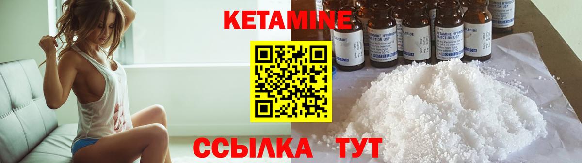 КЕТАМИН ketamine Чапаевск