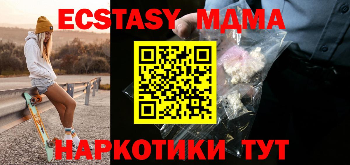 MDMA молли Чапаевск