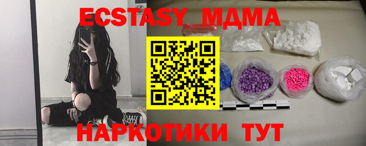 Чапаевск  MDMA VHQ  Вход с VPN  МДМА  МДМА молли 