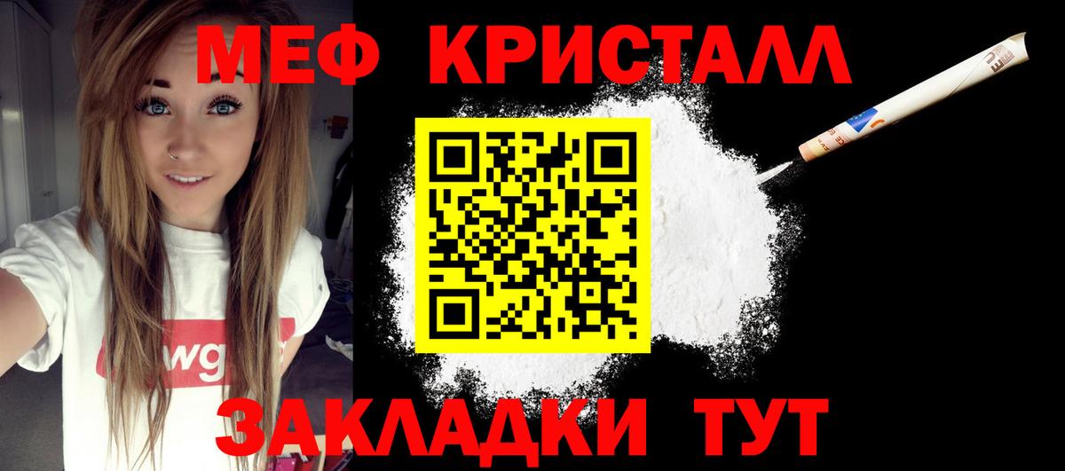 Меф VHQ  МЯУ-МЯУ  Вход с VPN  Чапаевск  МЯУ-МЯУ mephedrone 