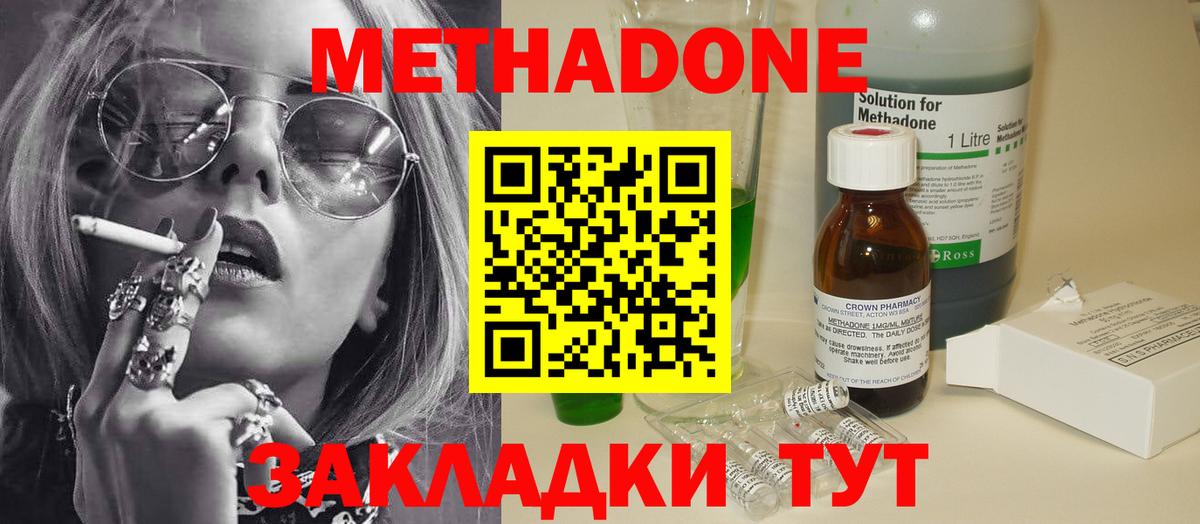 Чапаевск  МЕТАДОН methadone  МЕТАДОН VHQ  Вход с VPN 