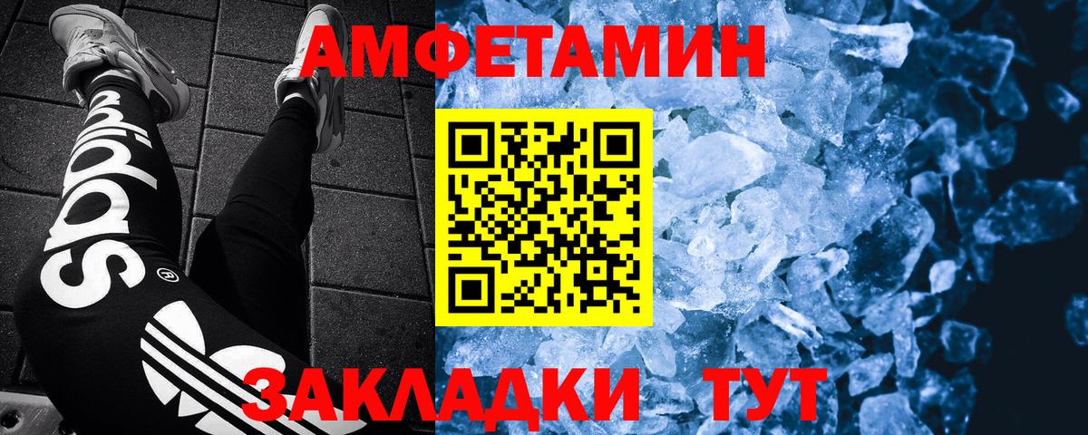 МЕТАМФЕТАМИН пудра Чапаевск